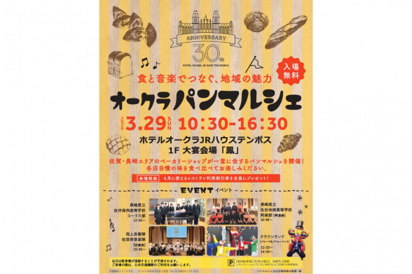 オークラパンマルシェ-0