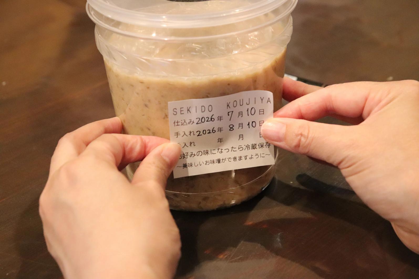 【海風旅。Experience】創業から続く伝統の味。 老舗「関戸麹屋」で生麹から仕込む味噌作り体験＆季節を味わう特製みそ汁ランチ付き！-8