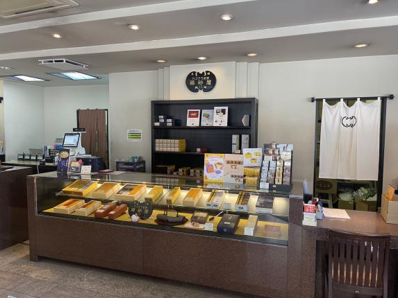 九州銘菓　島瀬店-0