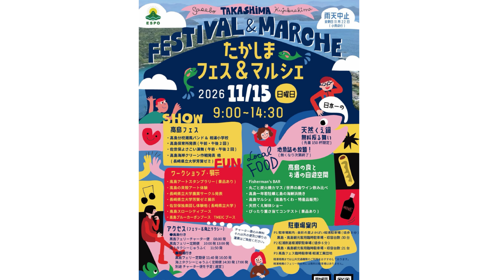 たかしまフェス＆マルシェ-0