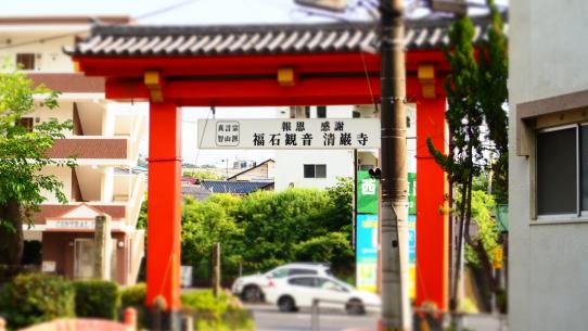 福石観音　清岩寺-1