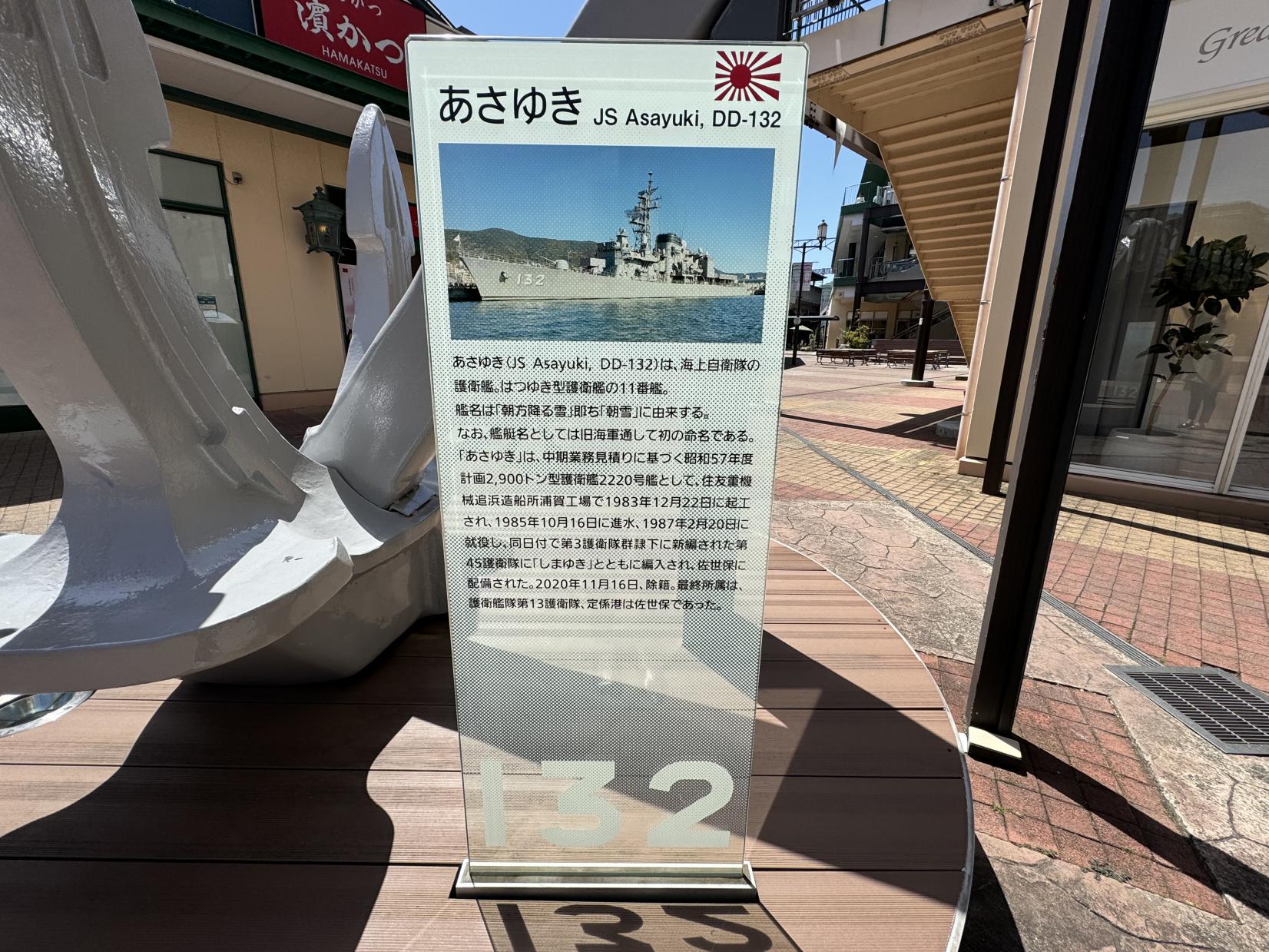 えきマチ1丁目佐世保-1