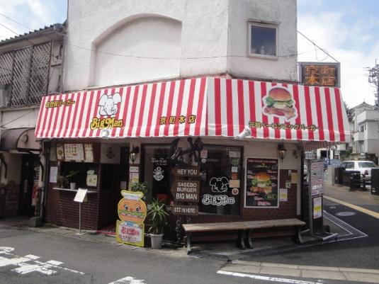 佐世保バーガー Big Man 上京町本店-2