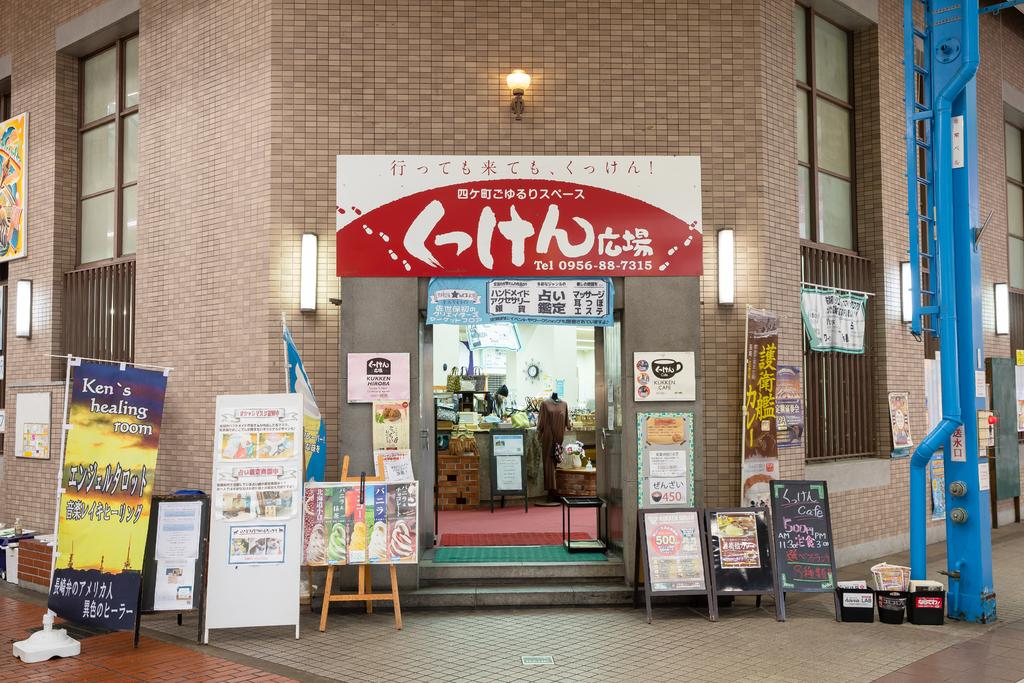 くっけん広場-1