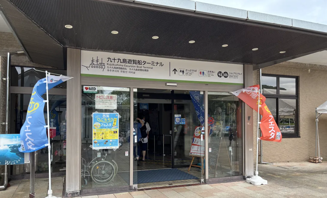 海きらら