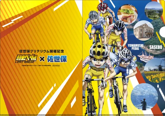 コラボ限定クリアファイル