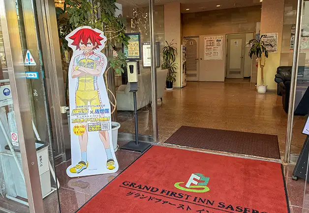 グランドファーストイン佐世保