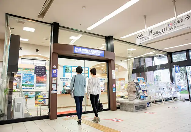 佐世保観光情報センター